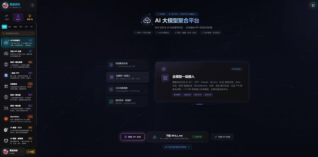 AI 多模态多场景制作展示